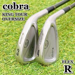 cobra コブラ KING ロングアイアンセット 3番 4番 【K395】