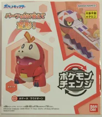 バンダイナムコ ポケモンチェンジ ポケットモンスター ホゲータ/ラウドボーン