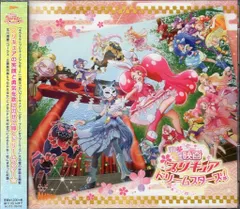 アニメCD 初回)映画 プリキュア ドリームスターズ! 主題歌シングル