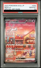 Vジャンプ定期購読特典カード2009春 未開封 1パック - メルカリ