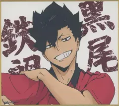 【中古】紙製品 黒尾鉄朗 「ハイキュー!! 合同練習会2019 トレーディング箔ミニ色紙」