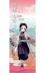 【中古】雑貨 胡蝶しのぶ スポーツタオル大 「鬼滅の刃」