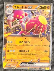 ポケモンカードチャーレムex スタートデッキ100バトルコレクションのサムネイル