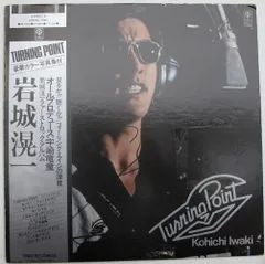 2026年最新】岩城滉⼀の人気アイテム - メルカリ