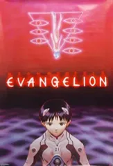 【中古】ポスター（アニメ） ポスター 碇シンジ(プラグスーツ)＆綾波レイ 「新世紀エヴァンゲリオン」