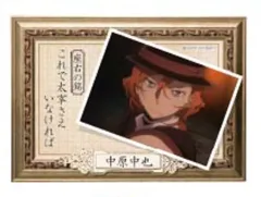 【中古】シール・ステッカー(キャラクター) 中原中也(座右の銘) 「文豪ストレイドッグス ダイカットステッカーコレクション」