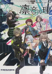 2026年最新】ガールズバンドクライ ポスター b2の人気アイテム - メルカリ