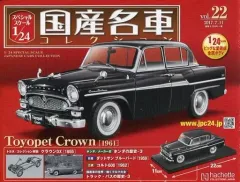 2026年最新】国産名車コレクション クラウンの人気アイテム - メルカリ