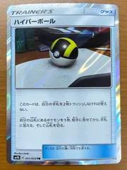 ハイパーボール tr 2026年最新】ハイパーボール trの人気アイテム - メルカリ
