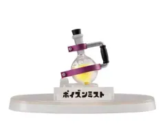 【中古】食玩 トレーディングフィギュア 8.ポイズンミスト 「Splatoon2(スプラトゥーン2) ブキコレクション ～サブウェポン編～」