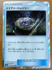 状態A ミステリートレジャー TR SM11 093/094 ★ ポケカ ポケモンカードゲームのサムネイル