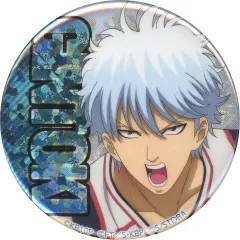 【中古】バッジ・ピンズ 坂田銀時 「黒子のバスケ×銀魂 in ナンジャタウン ～初対面でも缶蹴りは意外と盛り上がる～ ホログラム缶バッジ(銀魂)」