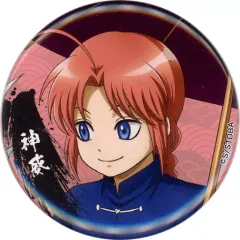 【中古】バッジ・ピンズ 神威(過去) 「銀魂 キャラバッジコレクション」