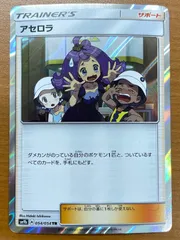 2026年最新】ポケモンカード アセロラtrの人気アイテム - メルカリ