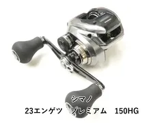 2026年最新】シマノ 23 エンゲツ プレミアムの人気アイテム - メルカリ