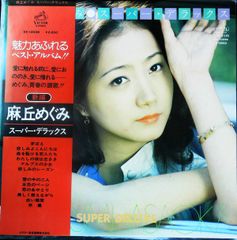 LP Kazuhiko Kato Anokoro Marie Laurencin 28AH1600 CBS SONY Japan