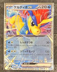 ポケモンカード ピカチュウ ケルディオ 162/BW-P プロモ 未開封 - メルカリ