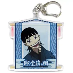 【中古】キーホルダー・マスコット(キャラクター) 御堂筋翔 「弱虫ペダル GLORY LINE ふぉーちゅん☆アクリルキーホルダー 春のお茶会ver.」