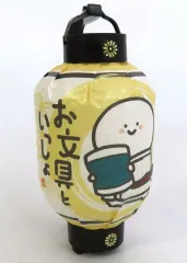 【中古】雑貨 お文具さん 「お文具といっしょ POP UP STORE ようこそおぶのゆへ トレーディングミニ提灯」