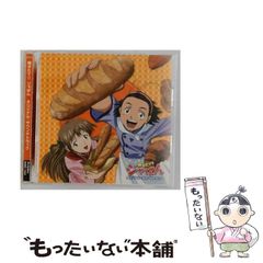 焼きたて!!ジャぱん オリジナルサウンドトラックまとめ売り 焼きたて!!ジャぱん」オリジナルサウンドトラック - メルカリ