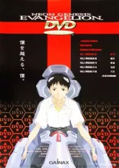【中古】ポスター(アニメ) B2販促ポスター シンジ(制服)「DVD 新世紀エヴァンゲリオン」