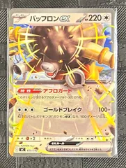 ポケモンカードバッフロンexスタートデッキ100バトルコレクション