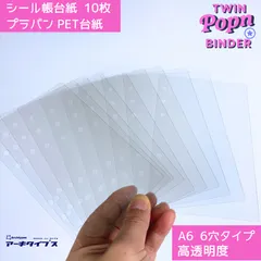 Archtypes A6 6穴 PET台紙 リフィル シール帳 バインダー用 10枚入 透明 ポケカ プロテクター
