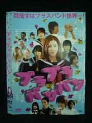 2026年最新】ブラブラバンバン [DVD]の人気アイテム - メルカリ