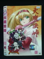 2026年最新】大魔法峠 dvdの人気アイテム - メルカリ