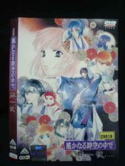 DVD 劇場版 遙かなる時空の中で 舞一夜 アニメイト限定版 - メルカリ
