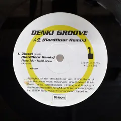 2026年最新】電気グルーヴ レコードの人気アイテム - メルカリ