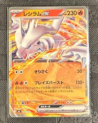 レシラムGX RR SM6a ドラゴンストーム 008/053 - メルカリ
