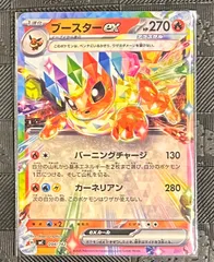 ポケモンカードブースターexスタートデッキ100バトルコレクション