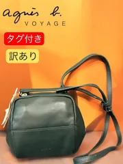 ★ 【タグ付き・訳あり】　agnès b. VOYAGE アニエスベー　ボヤージュ ソフトレザー　ショルダーバッグ　カーキ