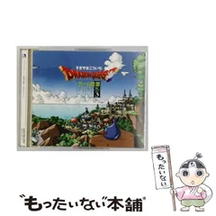 【中古】 「ドラゴンクエスト」ゲーム音源大全集3 / すぎやまこういち / 