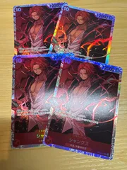 シャンクス　SR  赤　4枚セット　OP09-004