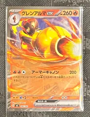 ポケモンカードグレンアルマexスタートデッキ100バトルコレクション