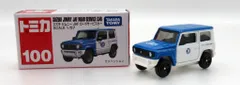 タカラトミー トミカ赤箱ベトナム製 スズキ ジムニー JAF ロードサービスカー 100