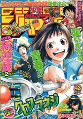 集英社 週刊少年ジャンプ 2012年(平成24年)42