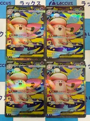 ポケモンカード/ポケカ　メガピクシーex　SR　096/080   4枚