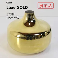 【モデルルーム展示品】 CLAY クレイ Luxe リュクス ゴールド ガラス 花瓶 フラワーベース 上質な輝きが空間を格上げする 美しく艶やかなゴールドカラーが印象的 シンプルモダン・ラグジュアリー リビング・玄関・店舗ディスプレイなどに 350v05のサムネイル