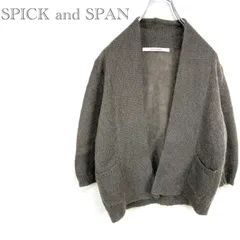 スピックアンドスパン♡SPICK and SPAN【M】ニットカーディガン　ざっくり編み　ローゲージ　ボレロ　羽織　キッドモヘヤ　モヘア　メリノウール