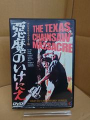 テキサス・チェーンソー・ビギニング アンレイテッド・コレクターズ・エディション (初回限定生産) [DVD] bme6fzu テキサス・チェーンソー・ビギニング アンレイテッド・コレクターズ