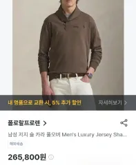 (超特価) ポロラルフローレン ゴルフ ラグジュアリー ショールカラー プルオーバー XL