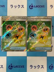 ポケモンカード/ポケカ　エネルギーリサイクル　SR　101/080　2枚　②
