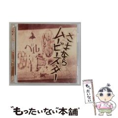 プレミア盤】アニメ映画『スノーベイビー』国内盤サントラCD／廃盤