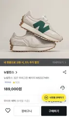 ニューバランス 327 チーム ウルブズ