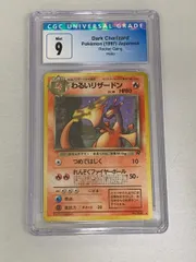 わるいリザードン LV.38 ★ [旧裏面] No.006 ロケット団 (CGC9) ポケモンカード ポケカ