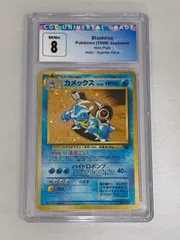 カメックス LV.52(ゼニガメマーク) [旧裏面] No.009 イントロパック (CGC8) ポケモンカード ポケカ