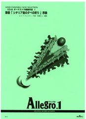 送料無料 吹奏楽CD 1994年度全日本吹奏楽コンクール課題曲参考演奏